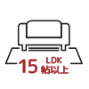 LDK15帖以上